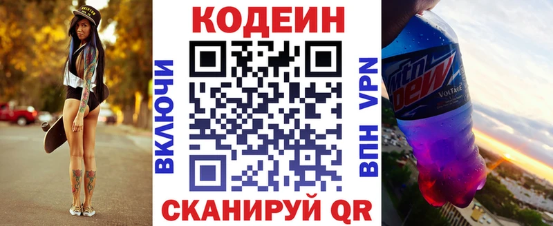 Купить  Муром  Codein Purple Drank 
